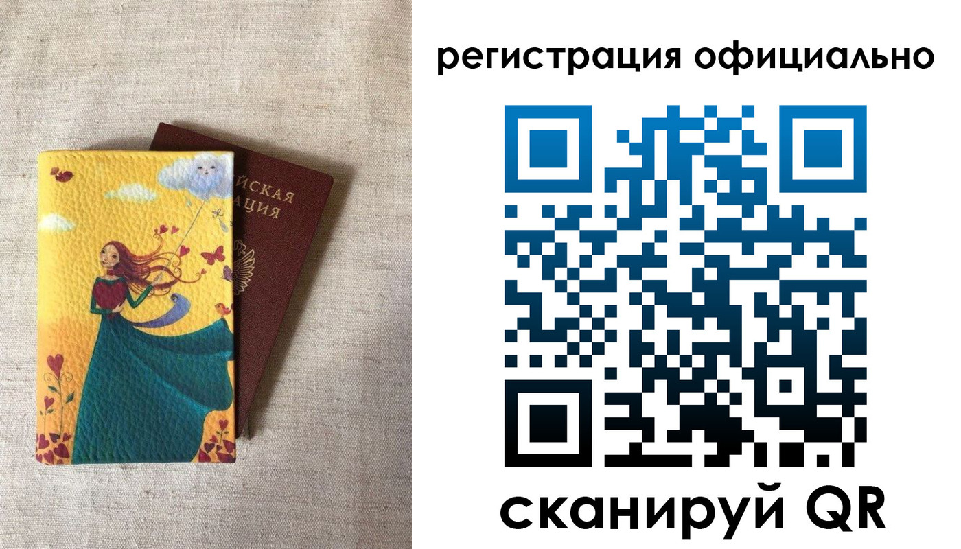 временная регистрация купить в Кудрово