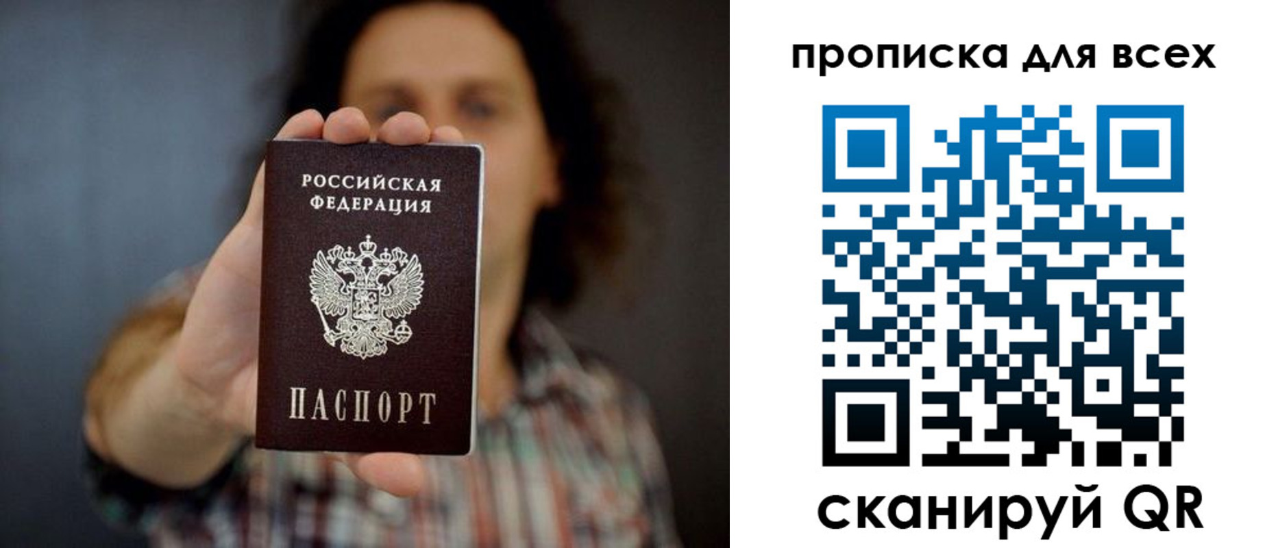 временная регистрация законно в Кудрово