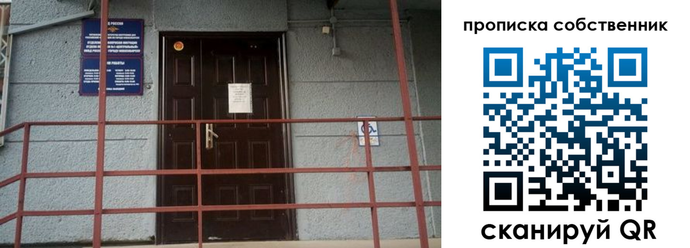временная регистрация законно в Кудрово