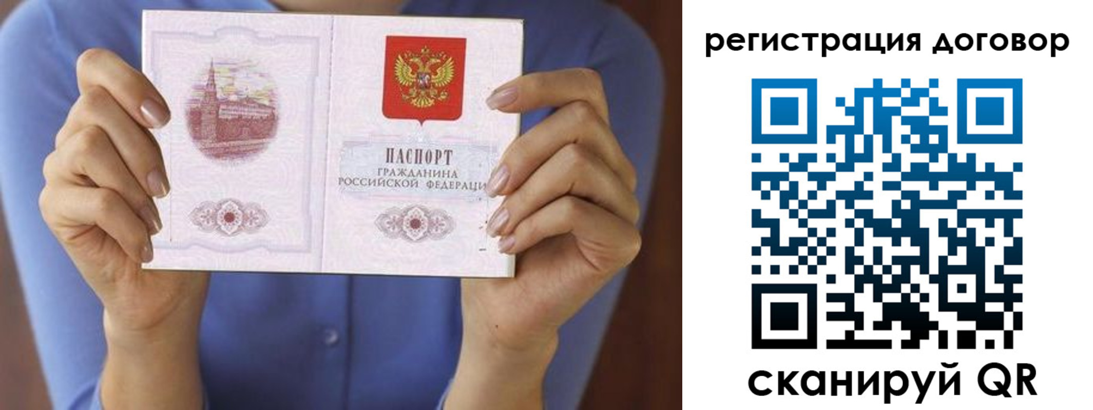 временная регистрация собственник в Кудрово