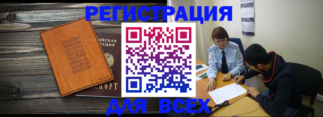 прописка от собственника в Кудрово