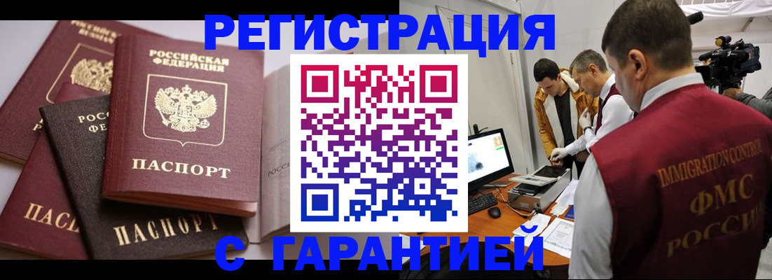 миграционный учет в Кудрово