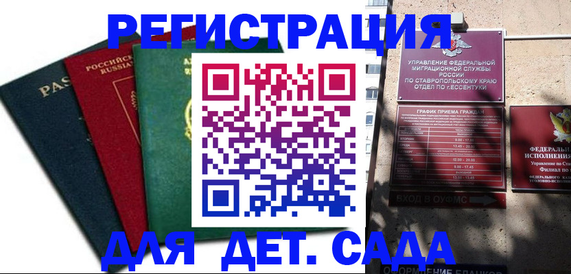 прописка поиск в Кудрово