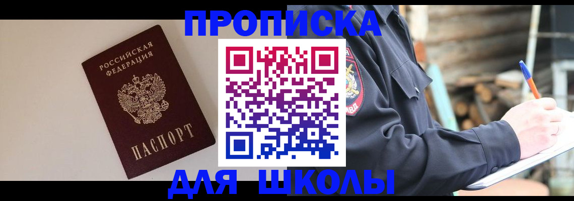 найти адрес прописки в Кудрово